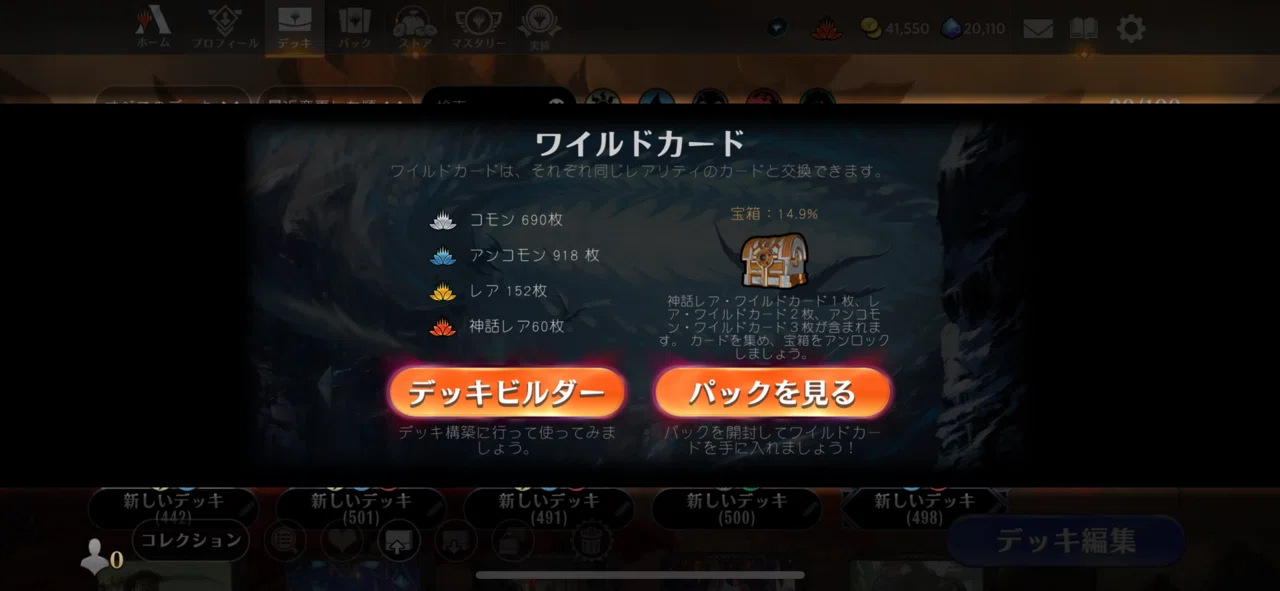 MTGアリーナ初心者のカードの集め方｜キクチ
