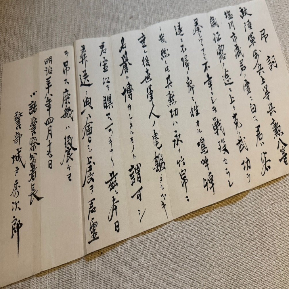 戦争には必ず戦死が伴うー何度でも繰り返しますが、戦争は殺し合いなの