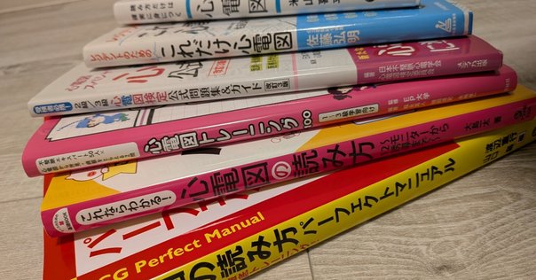 はじめての脳波トリアージ: 2ステップで意識障害に強くなる 新書紹介：はじめての脳波トリアージ - 2ステップで意識障害に