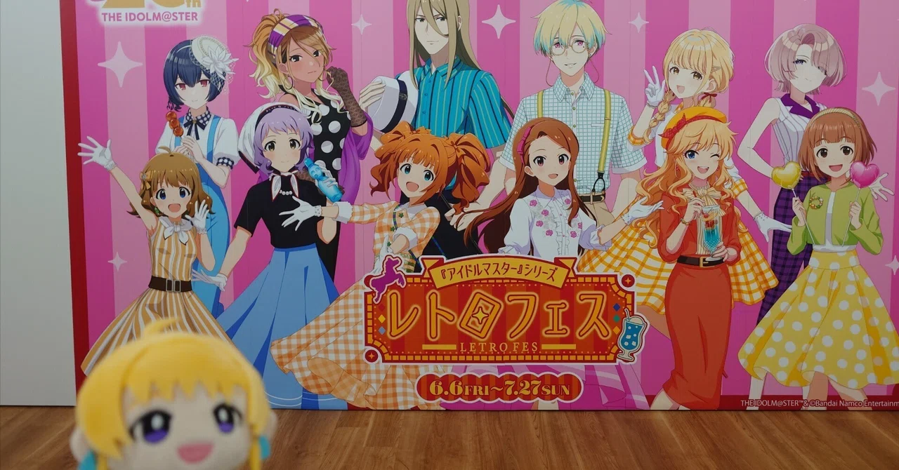 西武園ゆうえんち「レトマス」行った！｜とほ