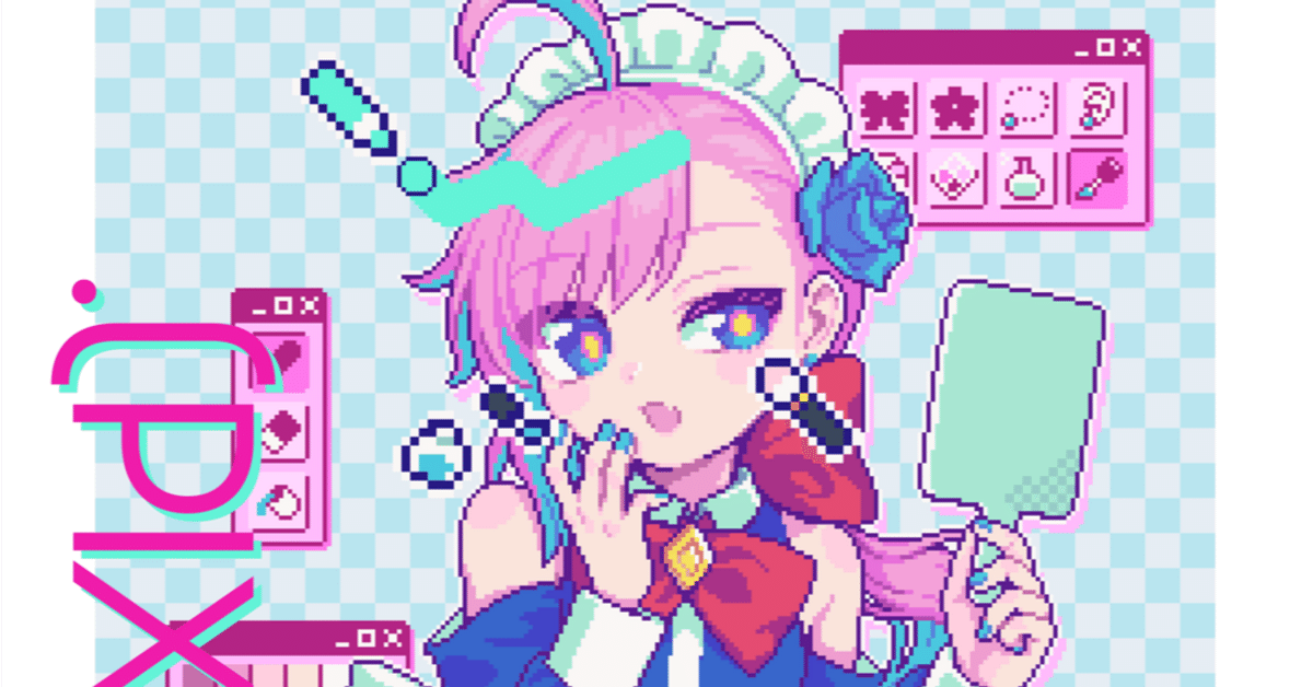 pixel）zip』あとがき｜ありおり