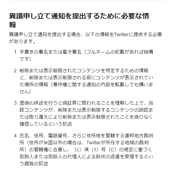 口封じなんてこんなに簡単 著作権侵害 によってtwitterが凍結された話 森哲平 Note 口封じなんてこんなに簡単 著作権侵害 によってtwitterが凍結された話 森哲平 Note