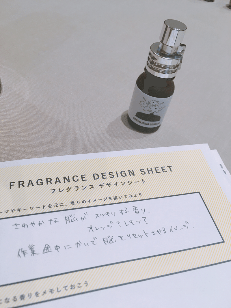 イベントレポ オリジナル香水を作るワークショップ Mei Note イベントレポ オリジナル香水を作るワークショップ Mei Note