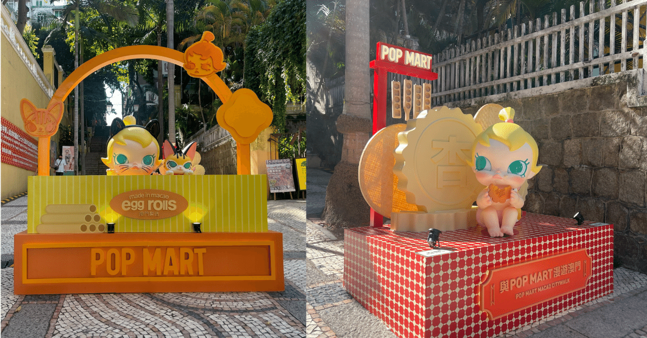 POP MARTマカオシティウォーク開催中～マカオガイド・椿｜レッツゴー