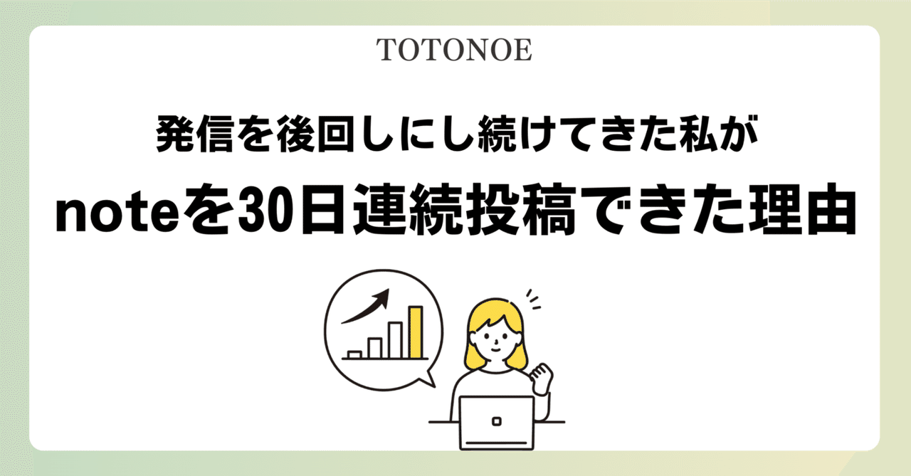 流行り の ブランド  note100日投稿チャレンジ】発信を後回しにし続けてきた私が その他