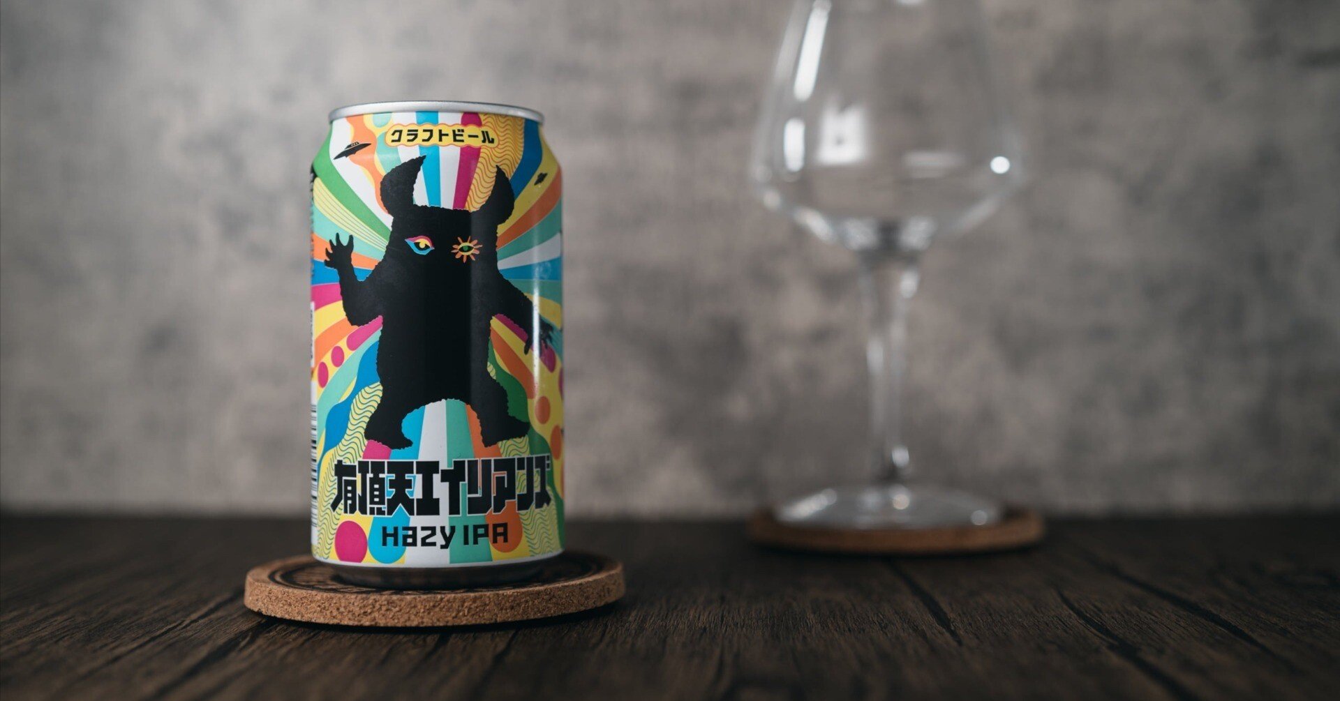 クラフトビール日記：ヤッホーブルーイング 有頂天エイリアンズ｜鷹