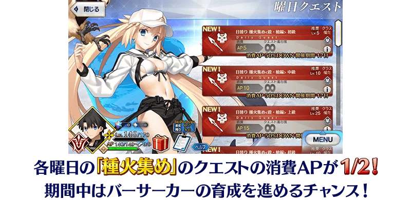 種火を一度も狩らずにLv120を作る|微課金マスターのFGO周回記録