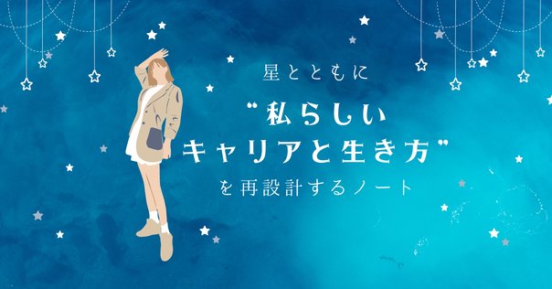 京セラ創業者の稲盛さんの本を読んだら、仕事でいちばん大切な