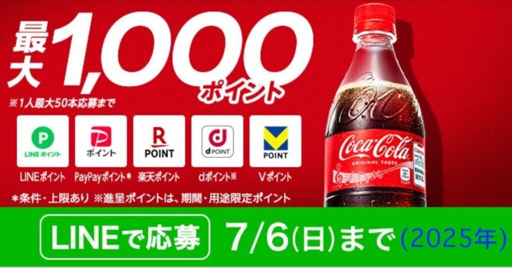 ポイ活】【番外編】「XG」限定スタンプだけじゃない！必ずもらえる