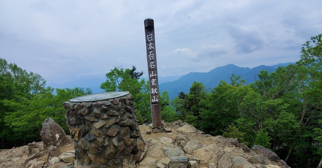 わさび求めて三峯神社～奥多摩駅⛰️｜山わさび