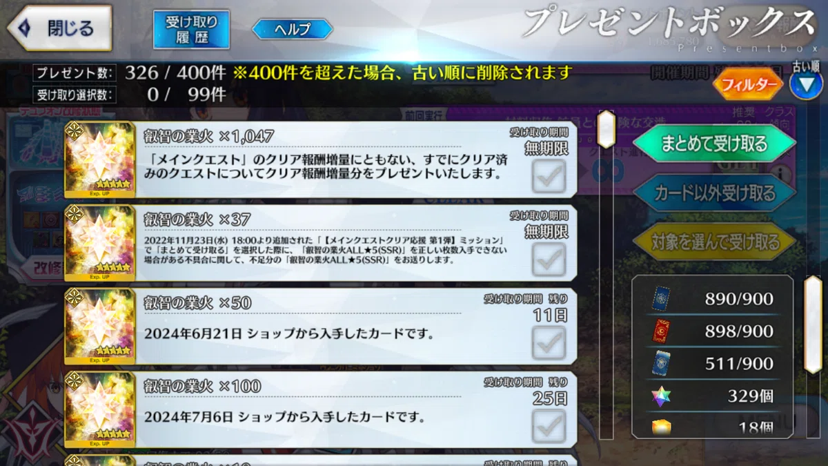 種火を一度も狩らずにLv120を作る|微課金マスターのFGO周回記録