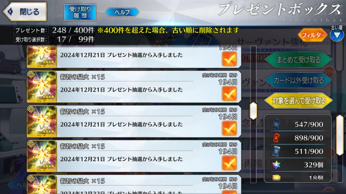 種火を一度も狩らずにLv120を作る|微課金マスターのFGO周回記録