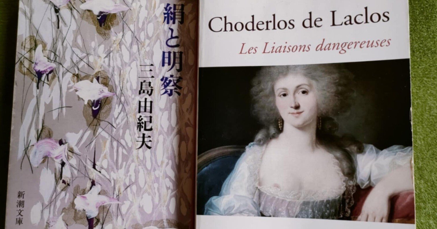 糸と明察 三島由紀夫 公益社団法人 教育文化協会（ILEC） INSTITUTE OF LABOR EDUCATION