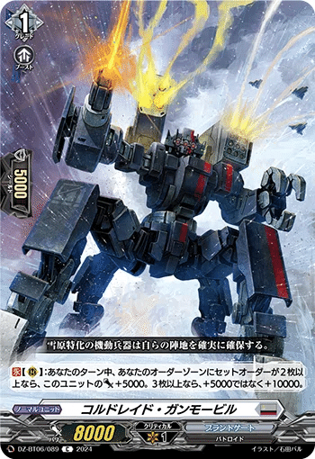 ヴァンガード　エバ　デッキ　煌求者 研究は順調エバ【R】{D-BT05/044}《ブラントゲート》