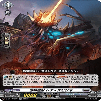 ヴァンガード】エバ デッキ構築案｜フライハイト@ゲーム部