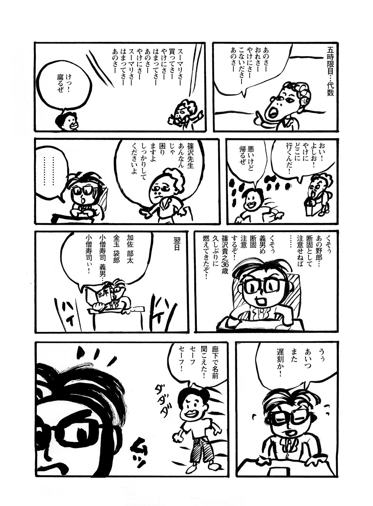 漫画 グロ い イメージコレクション 漫画 グロ い イメージコレクション