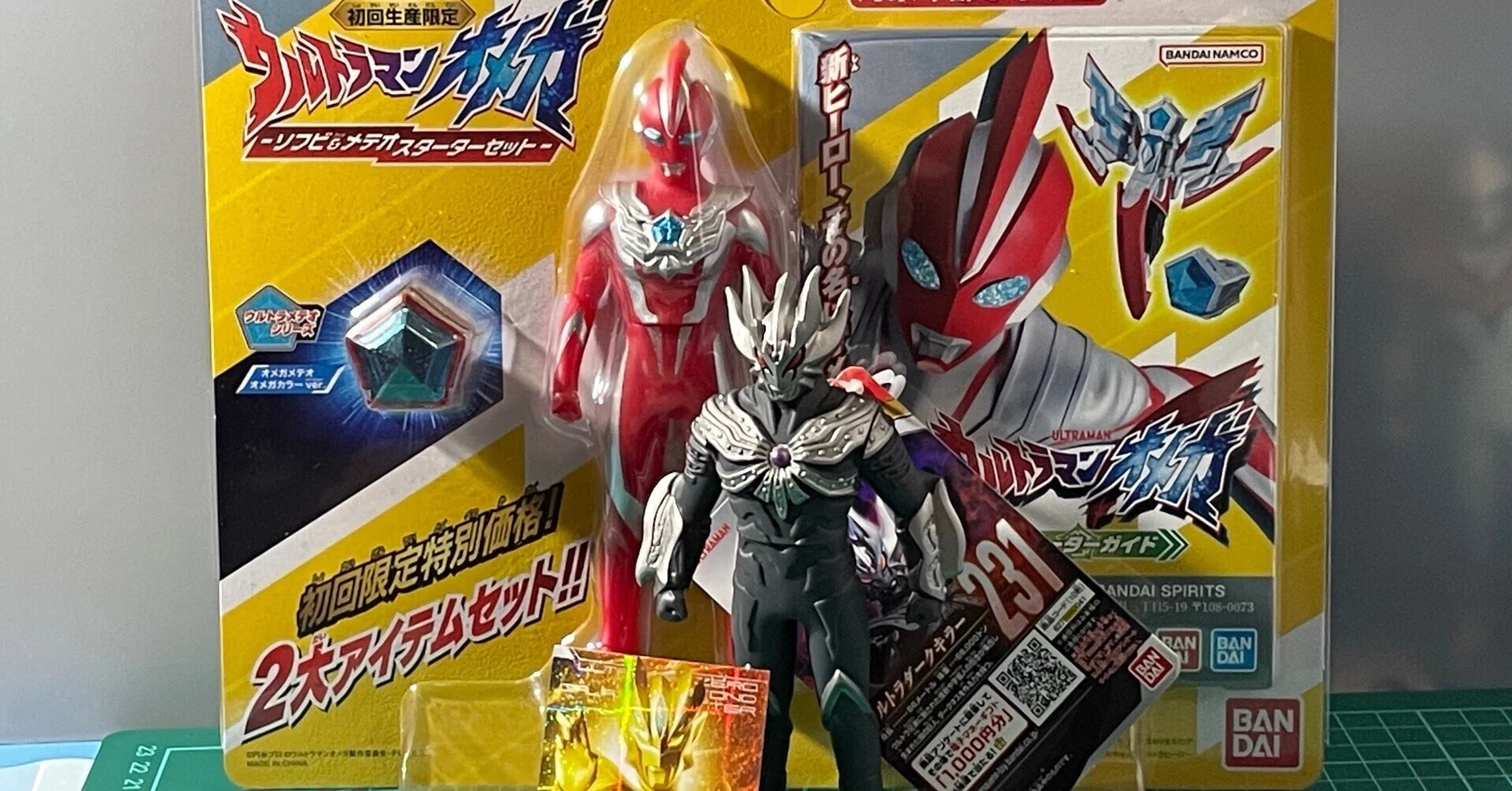 ウルトラマンオメガ-ソフビ＆メテオスターターセット-」と「ウルトラ