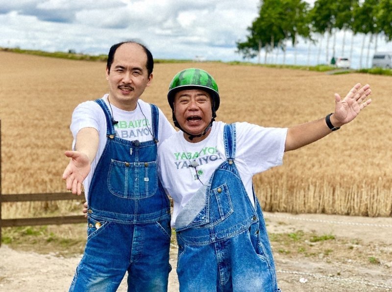 19 09 21 土 18 30 夏の北海道 絶景すぎるよ美瑛 富良野 出川哲朗の充電させてもらえませんか テレビ東京をもっと好きになるnote 19 09 21 土 18 30 夏の北海道 絶景すぎるよ美瑛 富良野 出川哲朗の充電させてもらえませんか テレビ東京をもっと好きになるnote