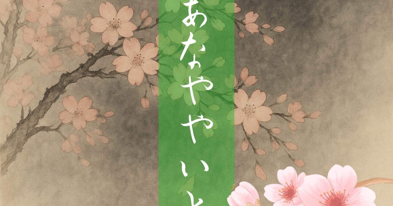 第52回 悪左府・頼長の死｜高堀 枝裕二