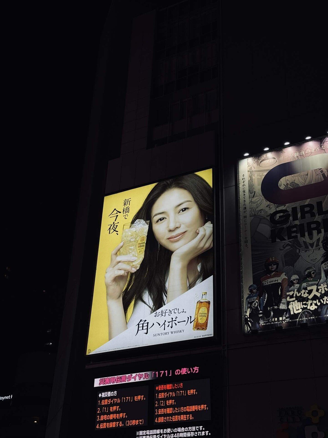 角ハイボール　看板 非売品】角ハイボール看板 - メルカリ