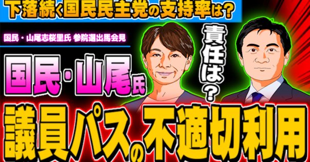 菅野（山尾）志桜里研究｜ChatGPT実務セミナ講師、かとちゃんの