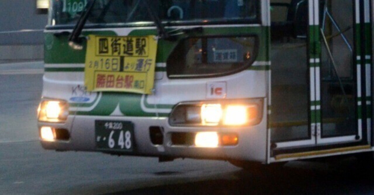 1109（千葉内陸バス/KL-HU2PREA）｜犬山いずみ@原点回帰