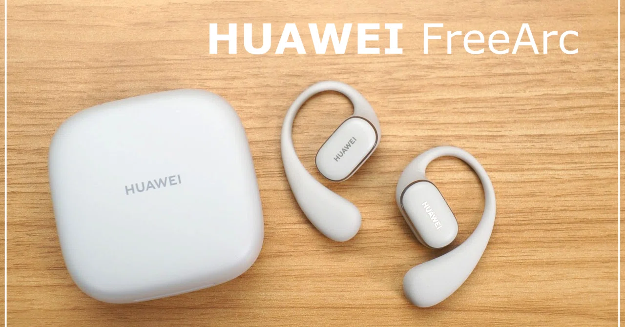 オープンイヤーワイヤレスイヤホン「HUAWEI FreeArc」をレビューしま