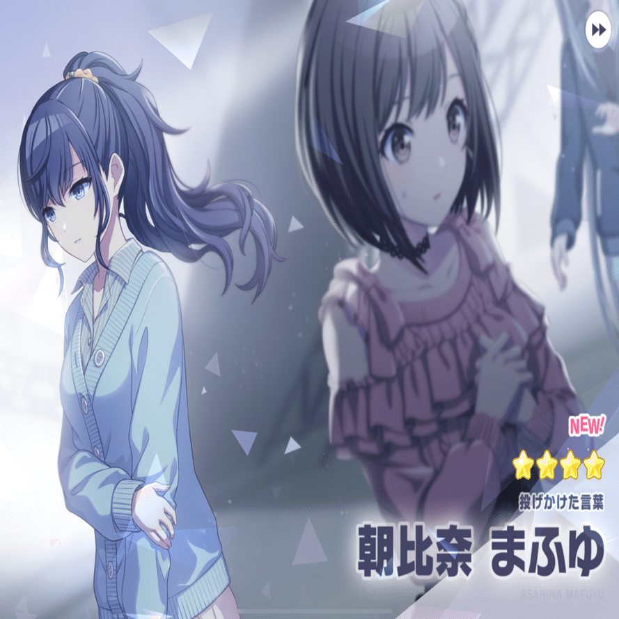 6月10日】プロセカニーゴWL70連してみた｜思うこと