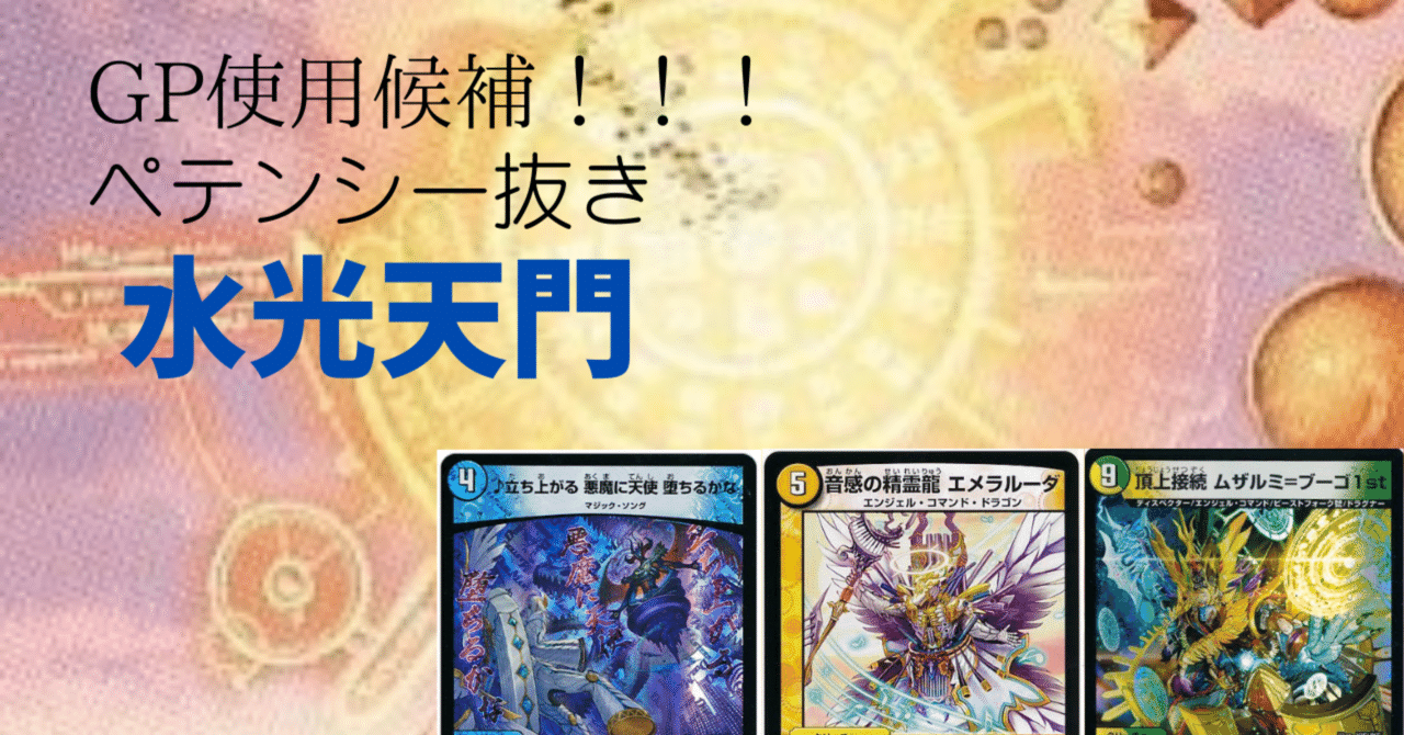 ペテンシー天門 新作，定番 最安値(にそのうちなるかもしれない)ペテンシー天門