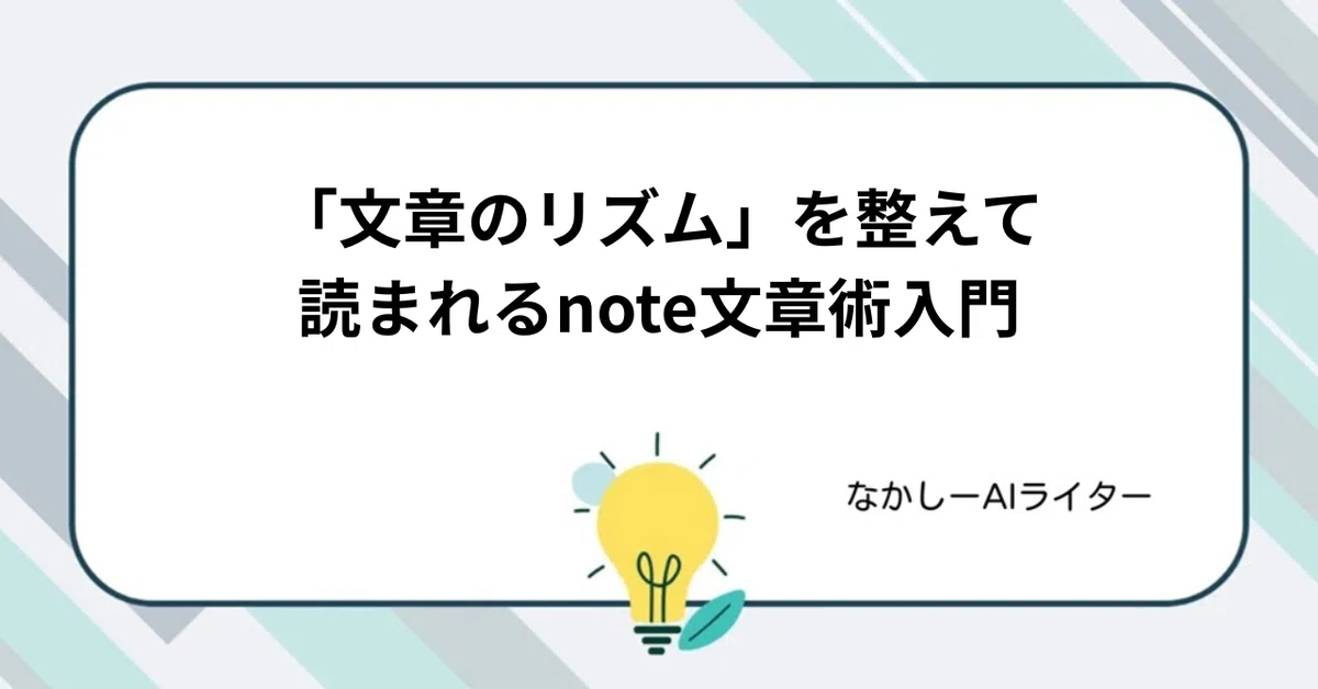 見出し画像