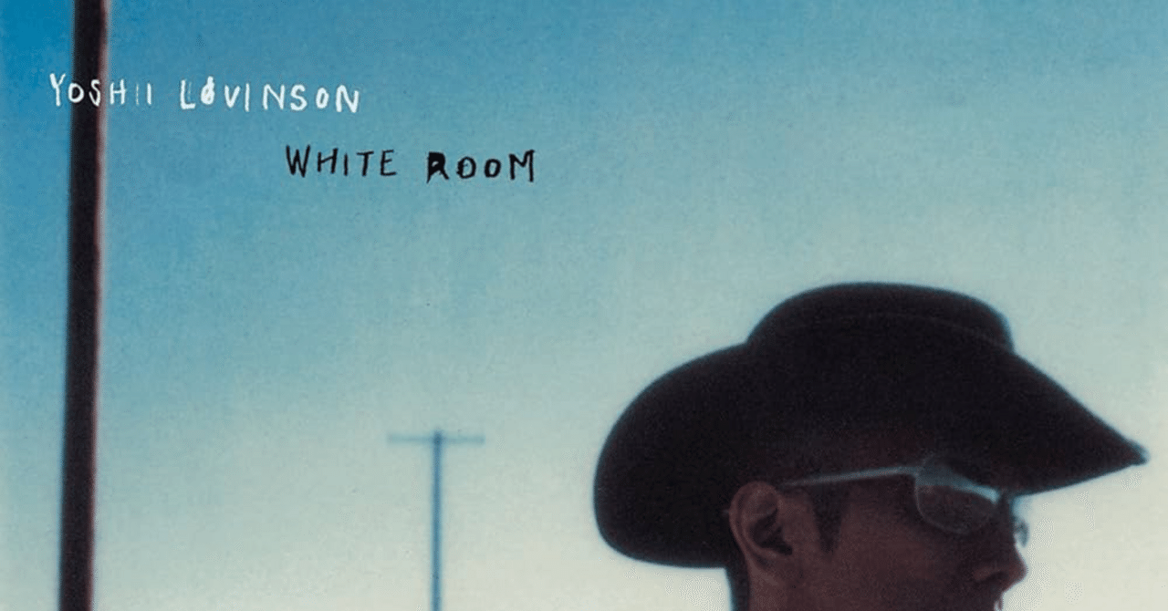YOSHII LOVINSON『WHITE ROOM』 終焉への序章。光と影が交錯する、音楽