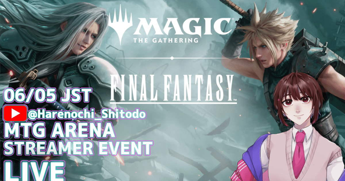 FINAL FANTASY』ストリーマーイベントを経て 感想やデッキ構築
