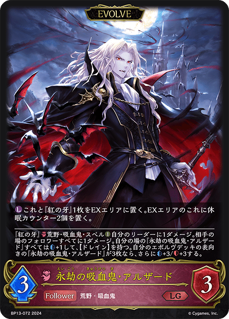 ナカガワの真紅ナイトメア解説note｜ナカガワ