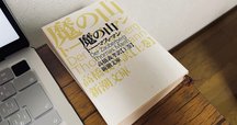 ニーチェと悪循環 ピエールクロソウスキー ニーチェと悪循環 | ピエール クロソウスキー, 正勝, 兼子 |本