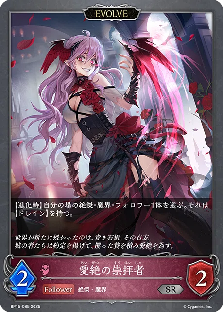 エボルヴ　真紅メア 真紅ナイトメアについて｜SmanBow