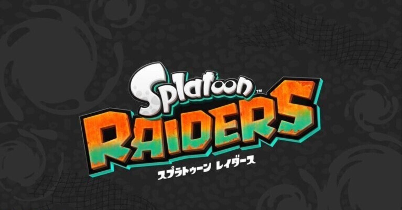 レイトン教授　Minecraft　スプラトゥーン　どうぶつの森　本いりいろセット スプラトゥーン レイダース Switch2 徹底解説！新主人公とすりみ連合の