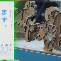 アゴを引けば身体が変わる 腰痛 肩こり 頭痛が消える大人の体育 伊藤 和磨 Woodpine エンジニア Note