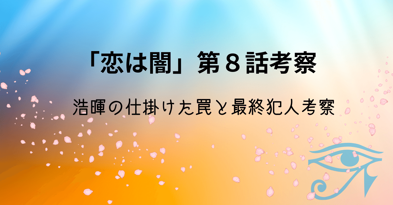 ブラックスキャンダル　第8話　台本 ブラックスキャンダル 第8話 台本 ブラックスキャンダル 第8話 台本