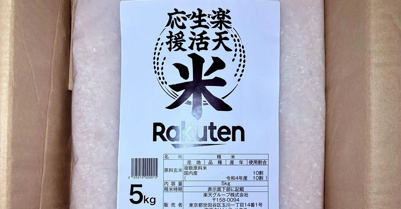 実食レポ】話題の政府備蓄米🍚の味は❓まずい❓くさい❓正直な感想