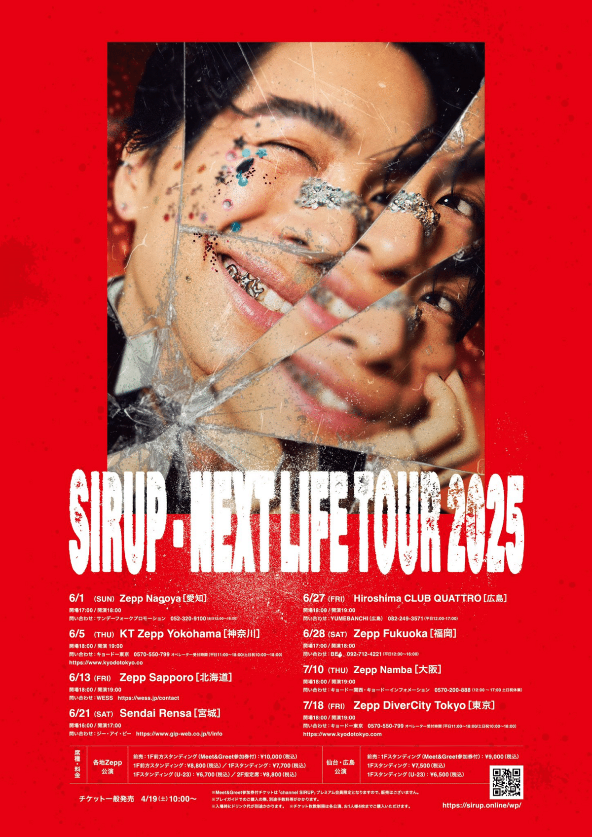 SIRUP チケット SIRUPのチケット、ライブ・コンサート、配信情報 - イープラス