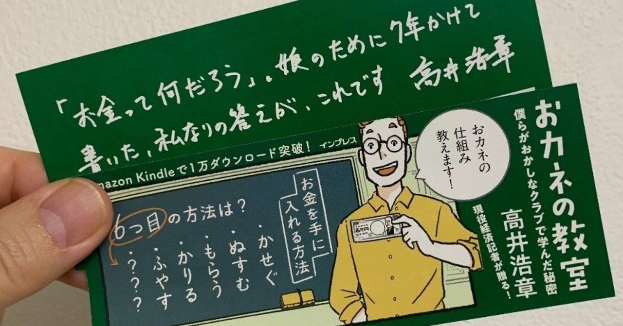 note