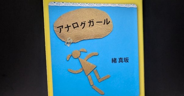 書評］感情をもたない少年が見る世界。韓国文学入門のすすめ