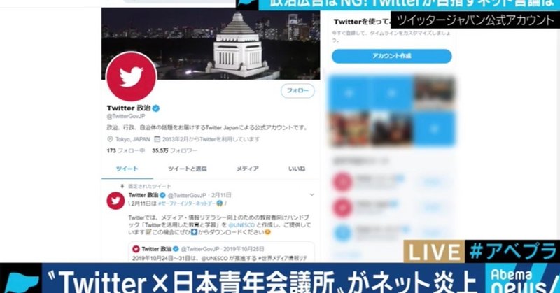 Twitter Japanはjcを通じて情報リテラシー教育をやりたかったのでは 2 12 アベプラ 出演セルフまとめ 松浦シゲキの曖昧なテキスト Note Twitter Japanはjcを通じて情報リテラシー教育をやりたかったのでは 2 12 アベプラ 出演セルフまとめ 松浦シゲキの曖昧なテキスト Note
