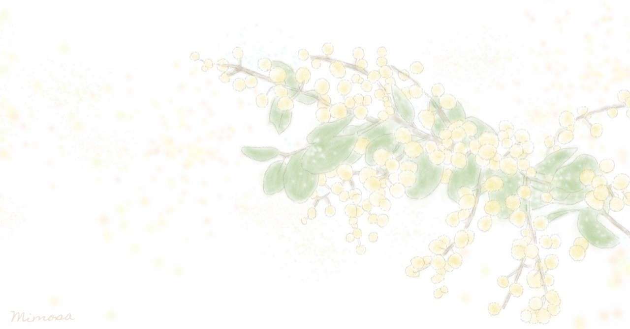 107 ミモザのように ふむふむともくもくのこと Note