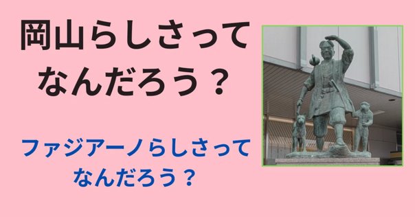 投資　柴田秋豊　Dictionary アビスパ福岡様とのスポンサー契約満了について｜Takehiro Kawahara
