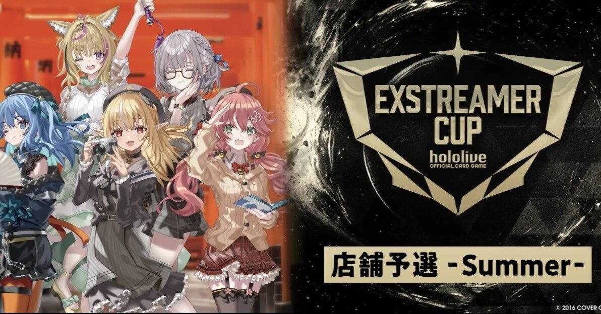 ホロカ】エクストリーマーカップSummerメモ＠八王子｜さはら