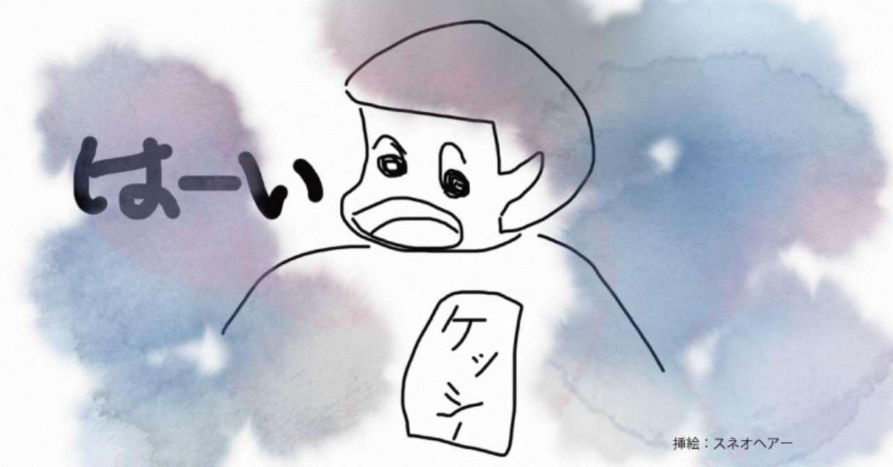 あだ名について スネオヘアー Note