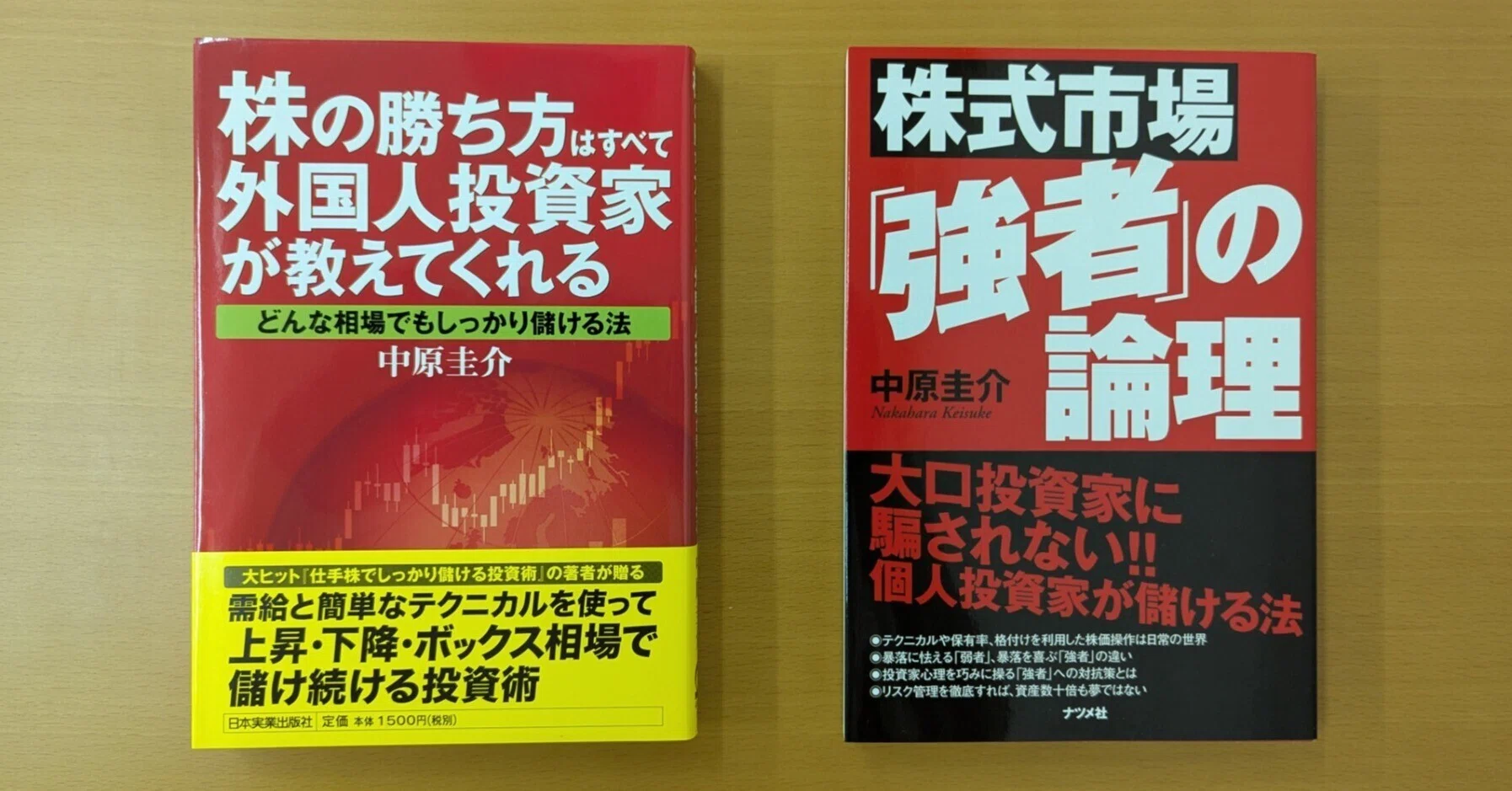 人生が豊かになる株式投資』 個人投資家として伝えたい「達観の境地