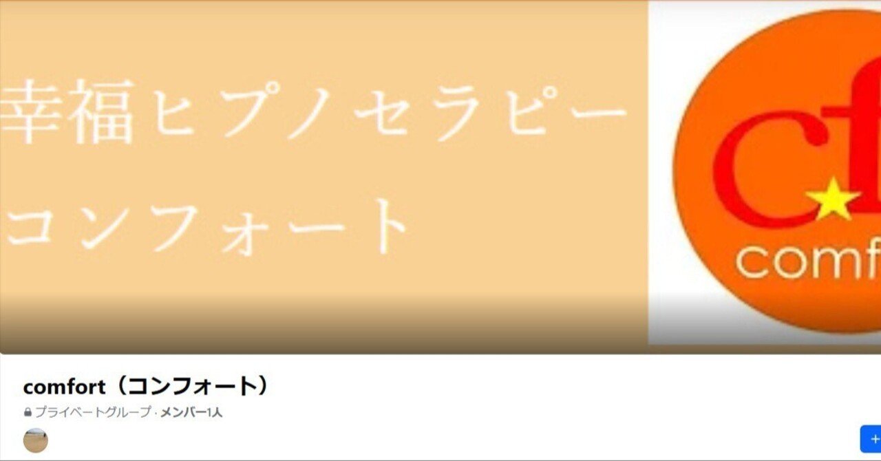 気功波動療法伝授セミナーに参加された方からメッセージが届き