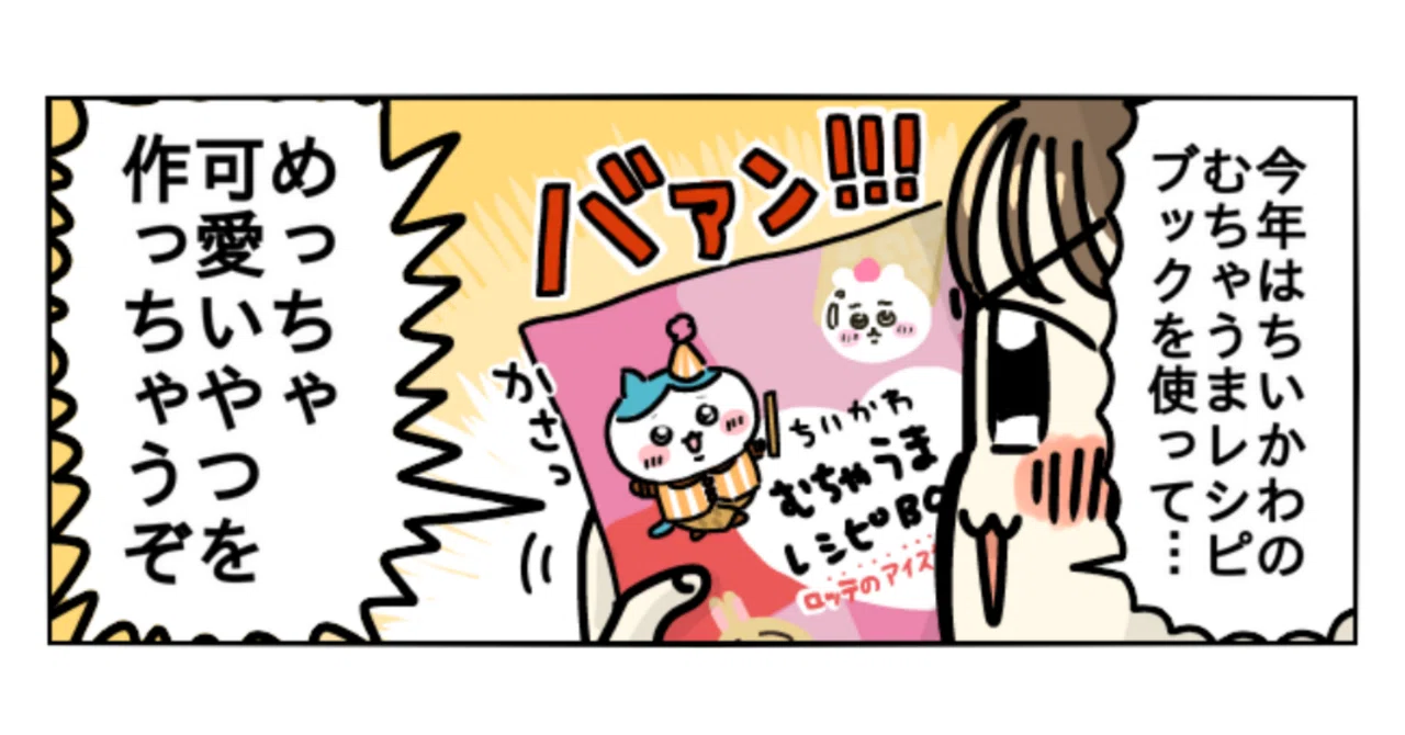 ちいかわノート 一覧 ニート様専用 ちいかわキーホルダーセット